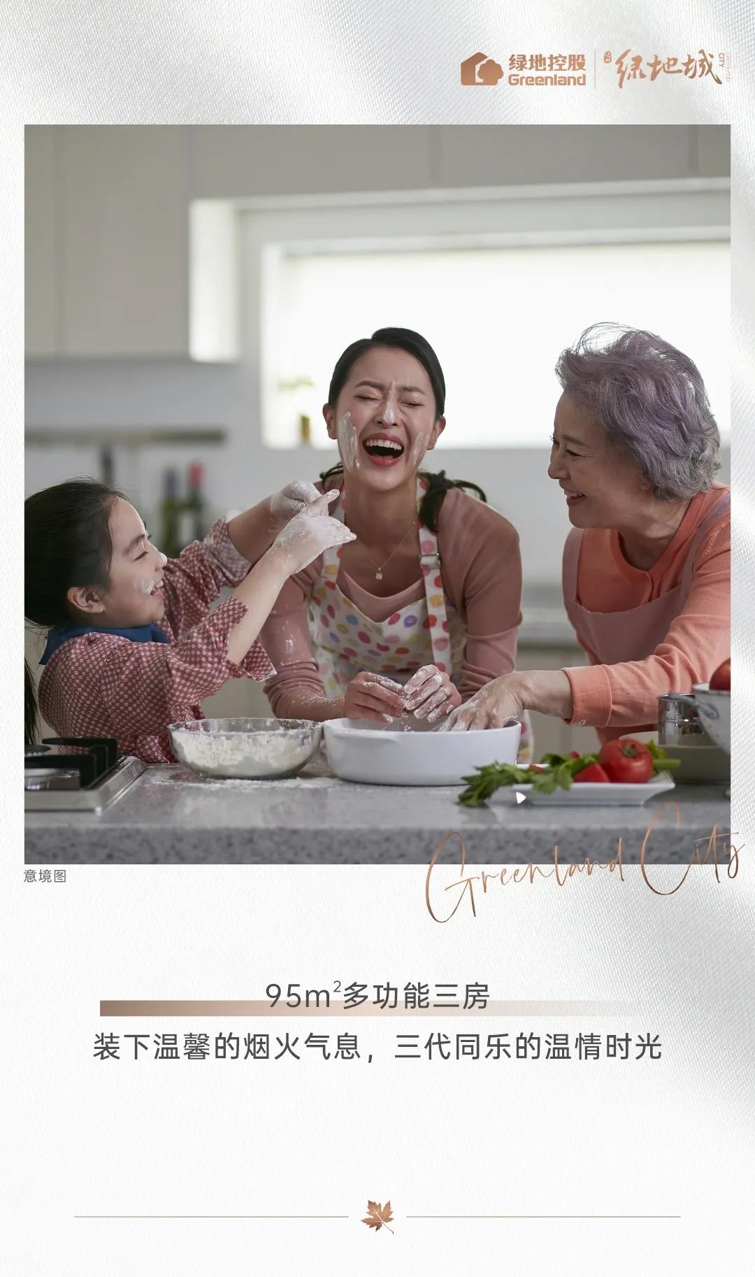 梧桐公馆95平米小户型,梧桐公馆95平米明星房