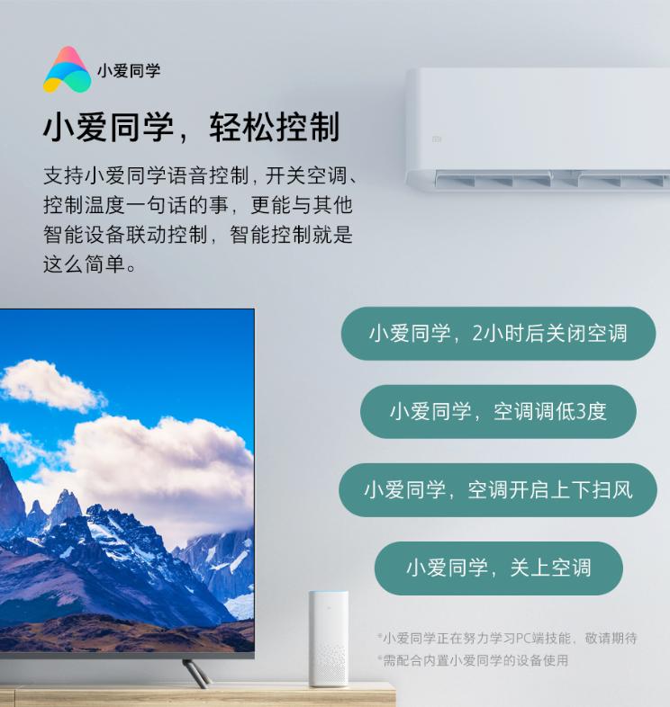 小米与米家空调有什么区别,小米空调怎么区分空调是不是变频