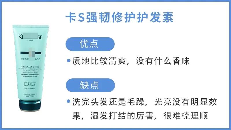做完头发护理点评评价,好用的护发素真实测评