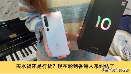 香港的水货和行货,香港的行货和水货