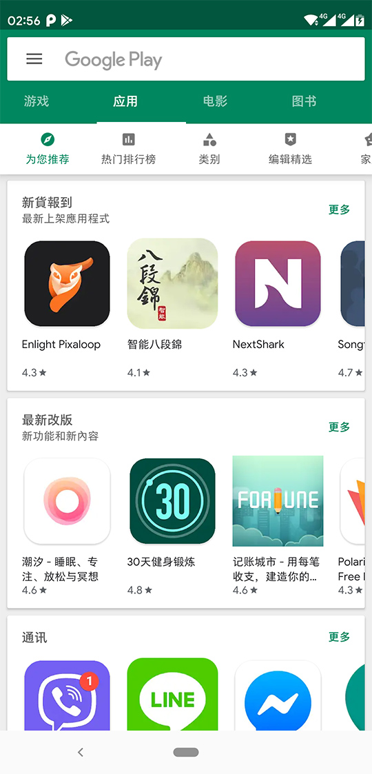 nokiax7使用教程,nokiax7安卓8