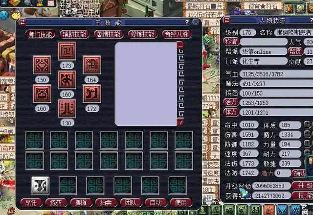 梦幻西游175魔化生2200法伤,梦幻西游109魔王百套任务数据