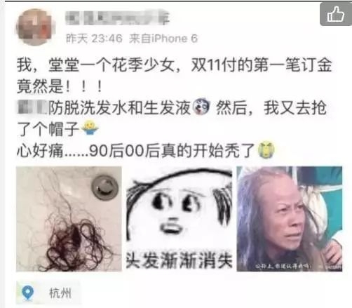 90后没有发际线,90后00后如何不脱发