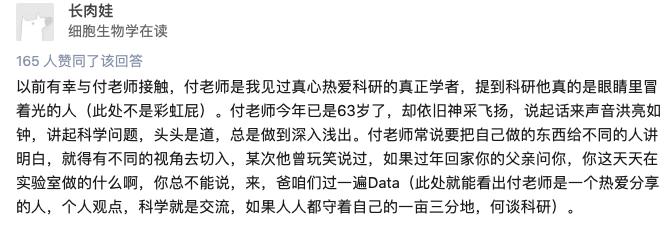 中科院杨辉学术抄袭,杨辉学术造假事件