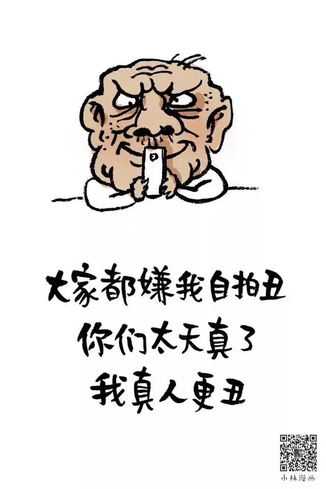 小林漫画,每句话都是那么有道理