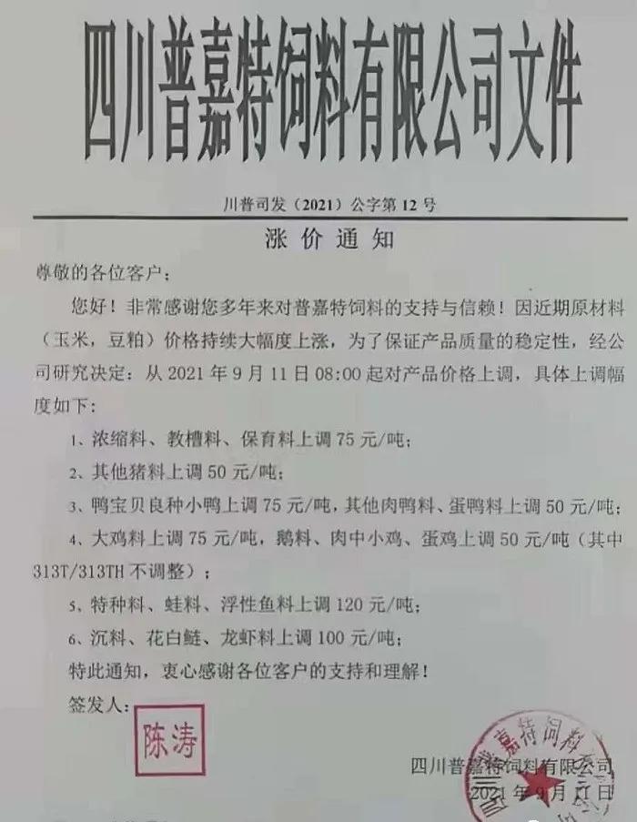 饲料上涨对新希望是好事吗,饲料涨价利好新希望