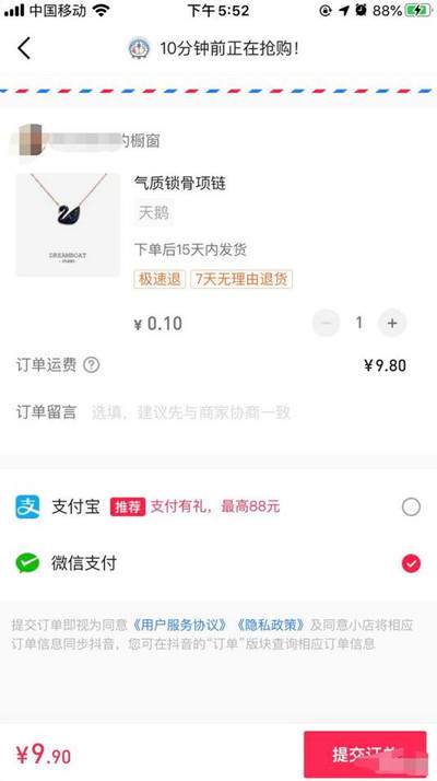 抖音直播一元秒杀卖货教程,抖音直播秒杀抢购软件