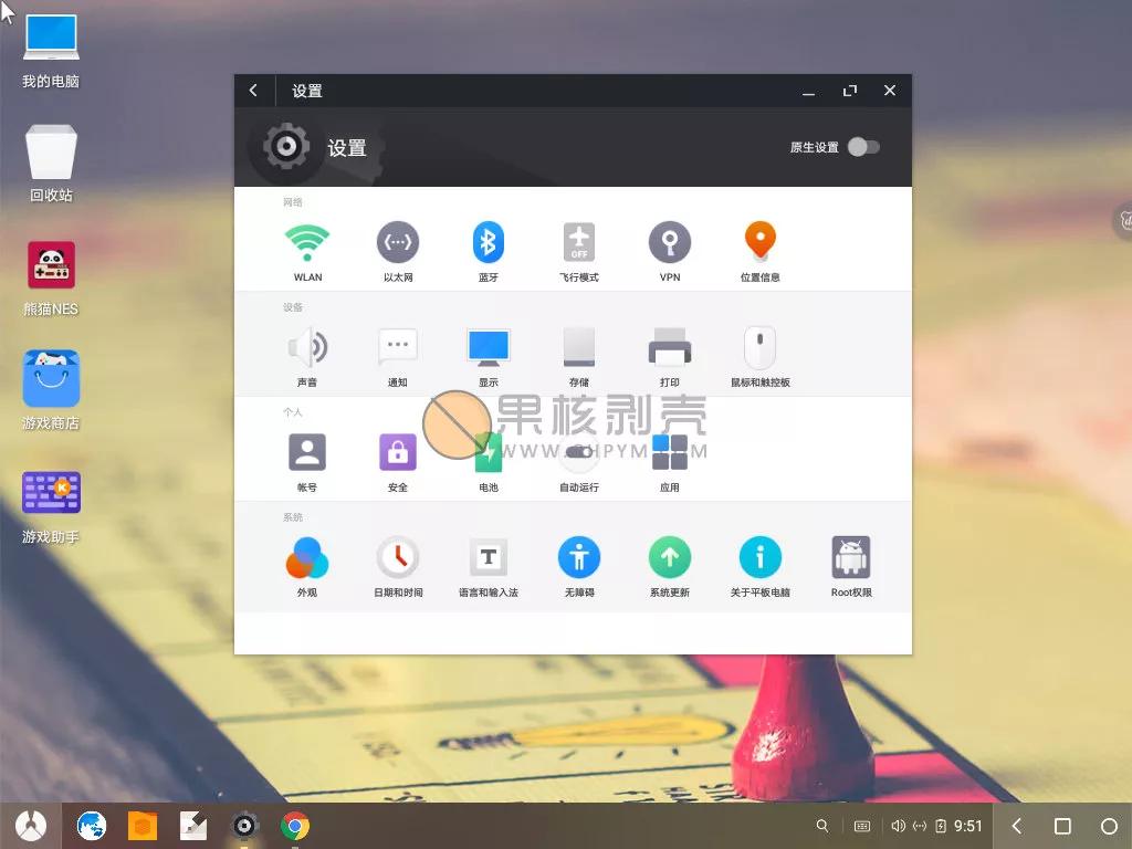 phoenixos去广告,phoenixos教程