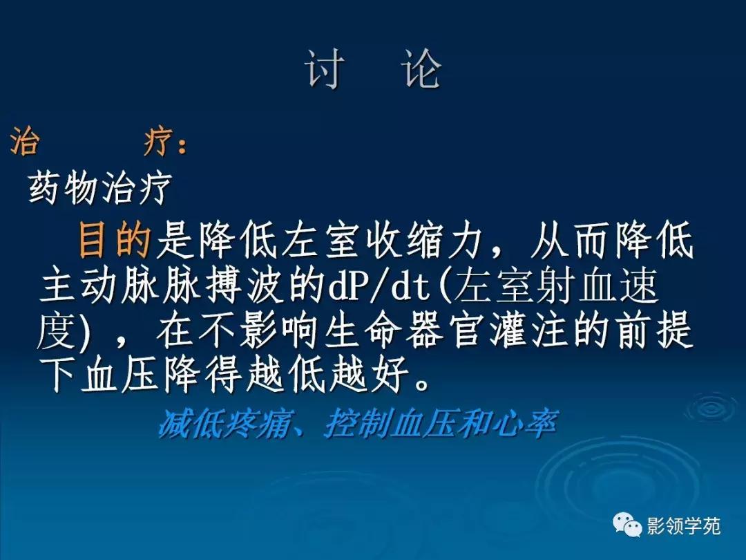 主动脉壁间血肿护理查房,主动脉夹层和壁间血肿图片