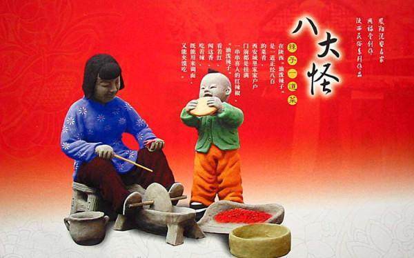 陕西八大怪图,陕西八大怪视频