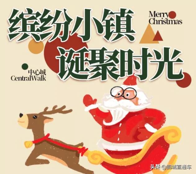 深圳平安夜哪里有活动,深圳平安夜圣诞节去哪玩