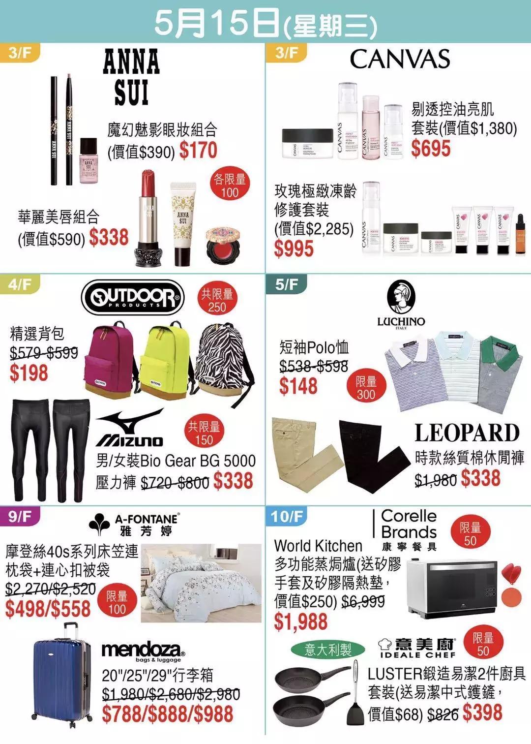 2019香港崇光百货店庆来了!一连17天超低折扣,最抵买的都在这