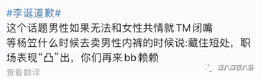 是我们太敏感,还是他们在引战?