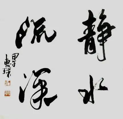 静水流深智者无言完整版,静水流深智者无言什么意思