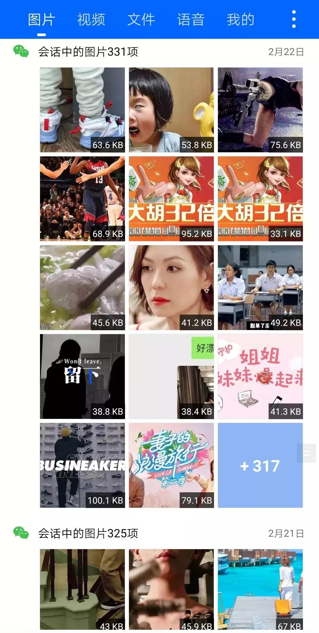 如何找回微信过期文件,帮你找回以前找不到的东西