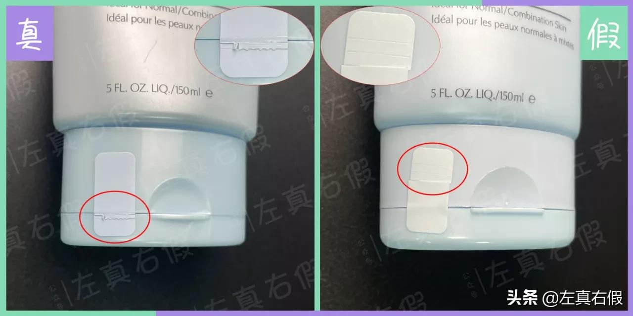 雅诗兰黛净莹柔肤洁面乳真假对比,雅诗兰黛柔肤保湿水真假