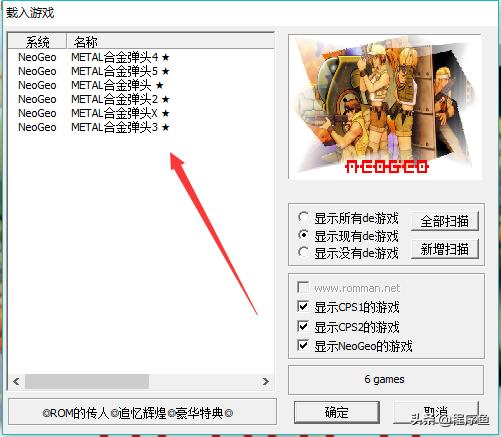 8090年代的经典街机,十年前经典街机