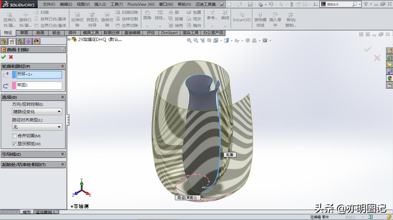 solidworks玫瑰花建模教程,2022solidworks制作玫瑰花