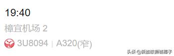 新加坡入境中国政策最新通知,8月份新加坡回国航班有何新规