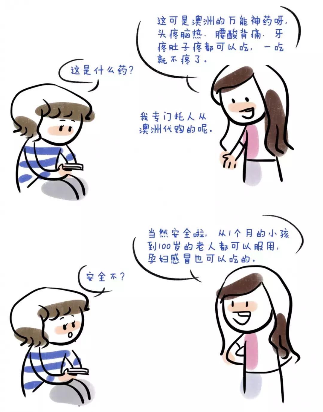 胖胖海淘记(二)——揭开澳洲万能神药Panadol的面纱