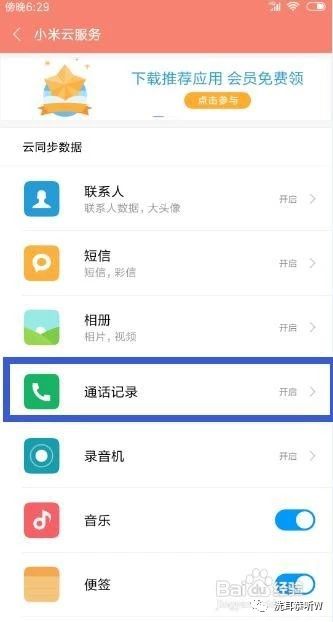 如何备份手机通话记录,微信通话记录怎么备份
