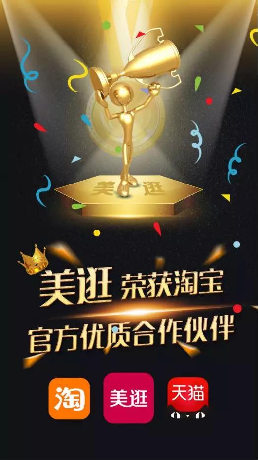 美逛经营方法,美逛0元购