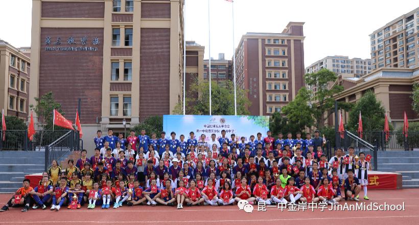 昆一中度假区分校金岸中学足球队,勇往直前参赛拿奖