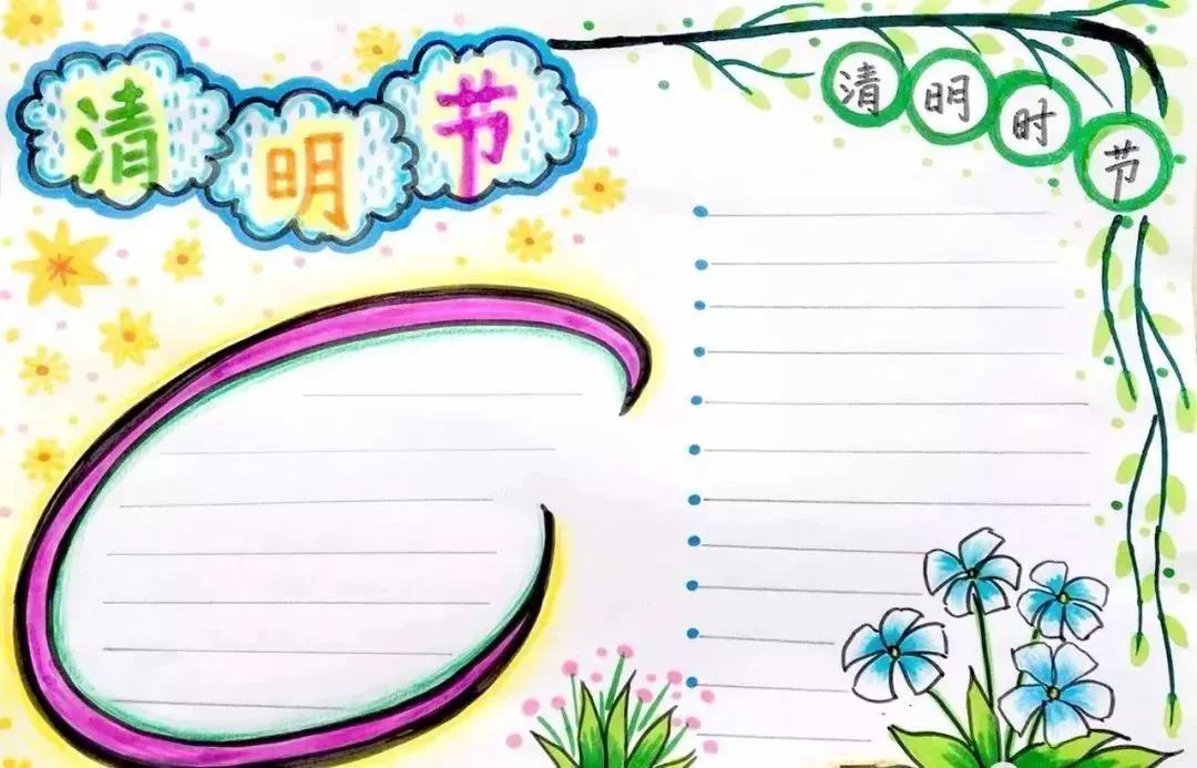 清明节的来历习俗诗歌手抄报,清明节文学常识手抄报内容