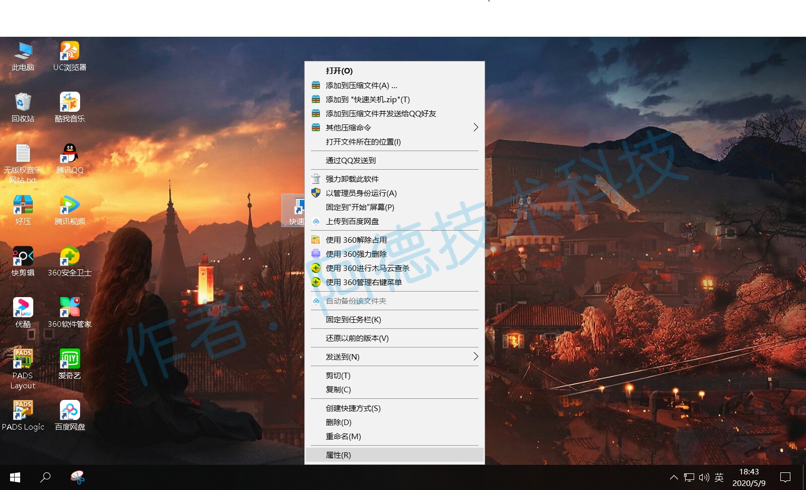 真正关机的快捷键,如何给关机设置快捷方式
