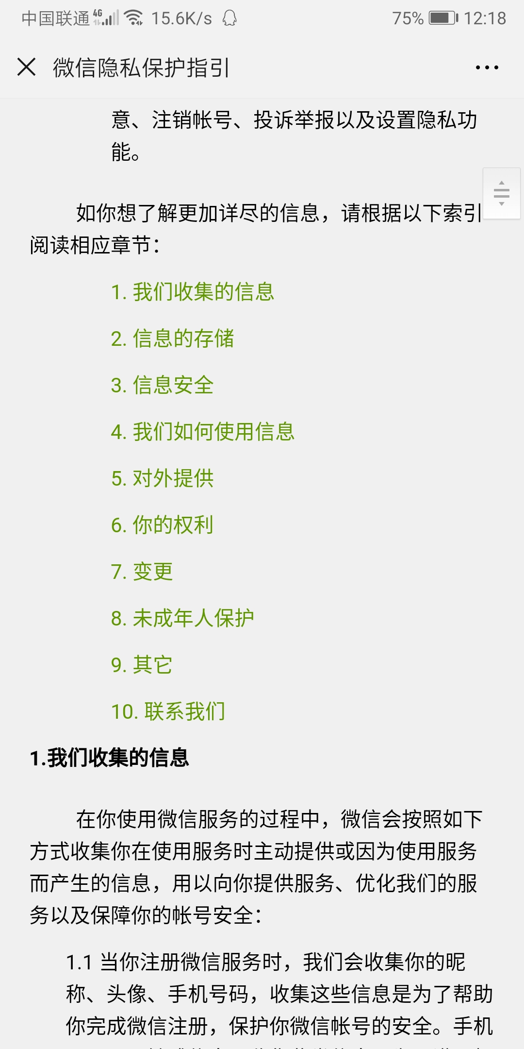 腾讯个性化广告关闭,微信腾讯广告怎么关闭