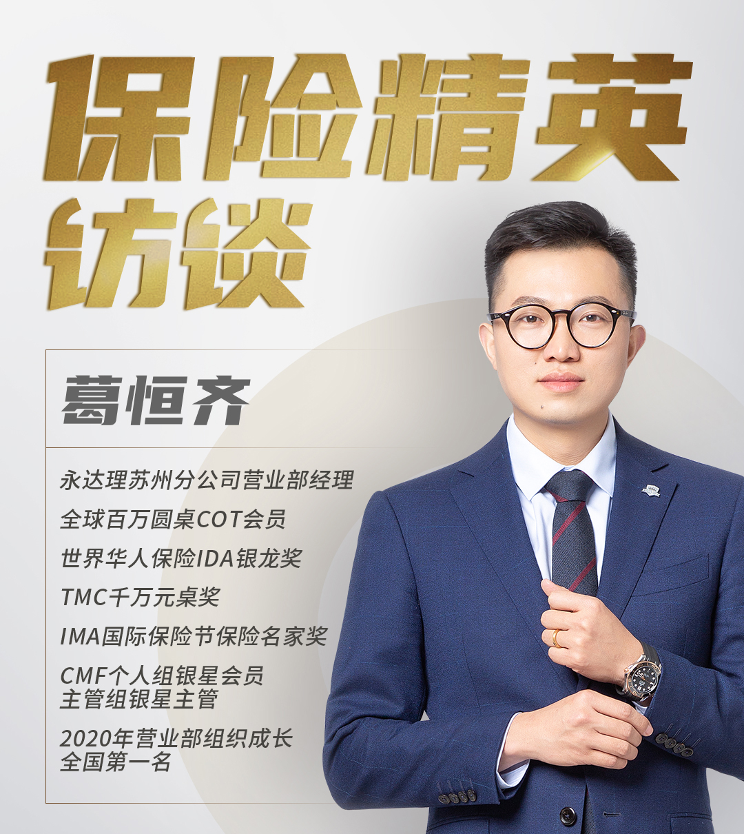 mdrt成功秘诀,三天之内实现愿望