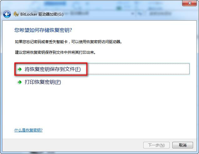 u盘用bitlocker加密后怎么取消,bitlocker加密u盘能用其他电脑吗