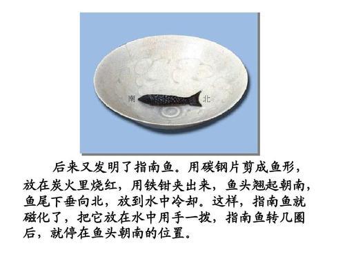 “浮针指南北”：人类从此摆脱海岸的束缚，驰向那宽广的大洋