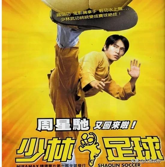 莫美林和李嘉诚,莫美林少林足球片段国语