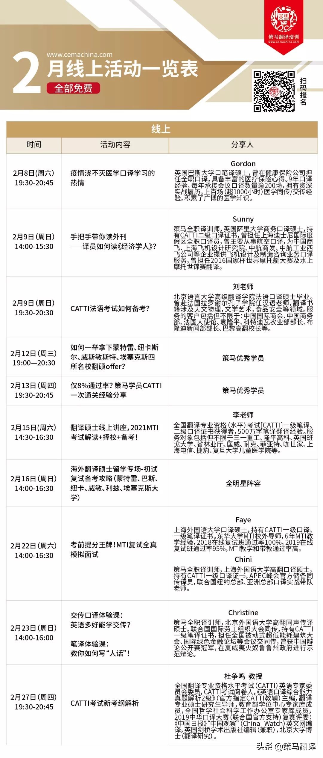 策马翻译培训南京,策马翻译网课