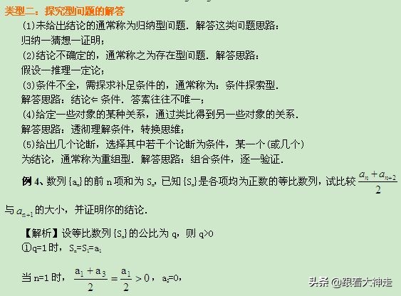 高考冲刺适合做的题,高考最后冲刺答题技巧