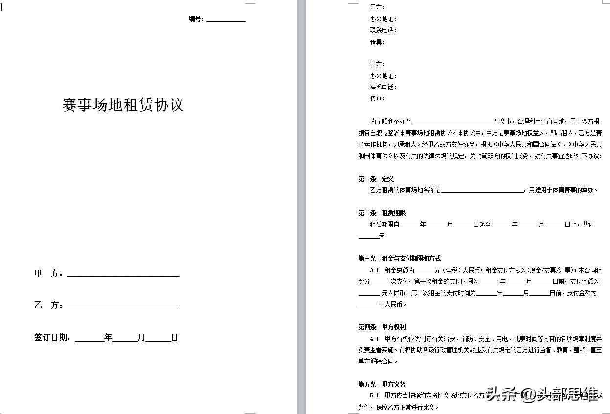 租赁篮球场合同,租用体育馆篮球场地合作方案