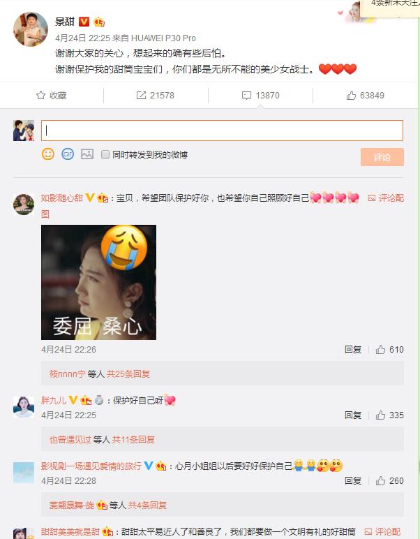 明星成危险行业，景甜被男粉丝摸手，郑允浩被粉丝送强力胶饮料