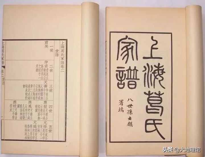 家谱最佳尺寸是多少,家谱有多厚