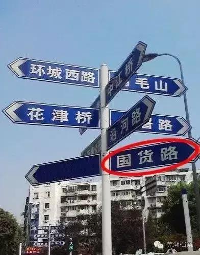 芜湖有哪些地名,芜湖市冷知识有哪些