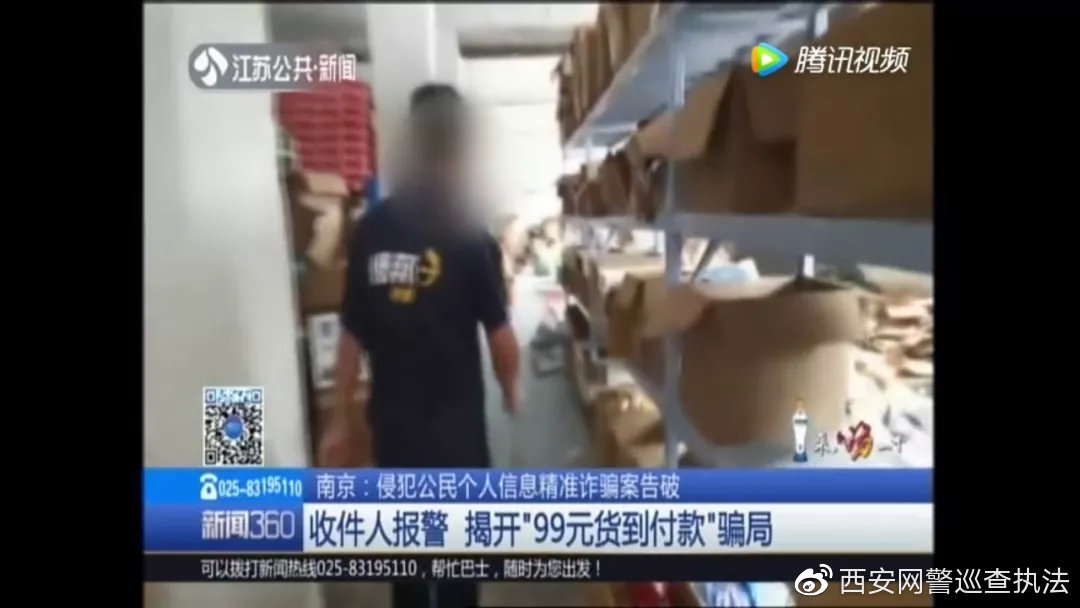 网警提醒低价物流骗局,无故收到货到付款快递诈骗套路