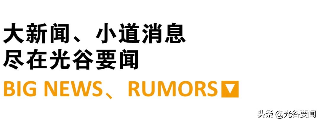 不得不说,光谷青年汇的招商还是厉害