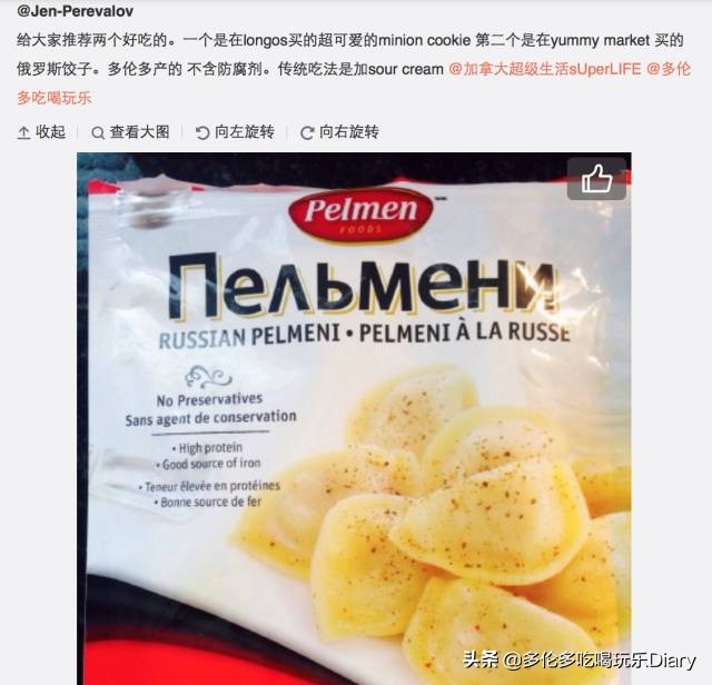 多伦多的欧洲超市YummyMarket/Starsky的必败清单