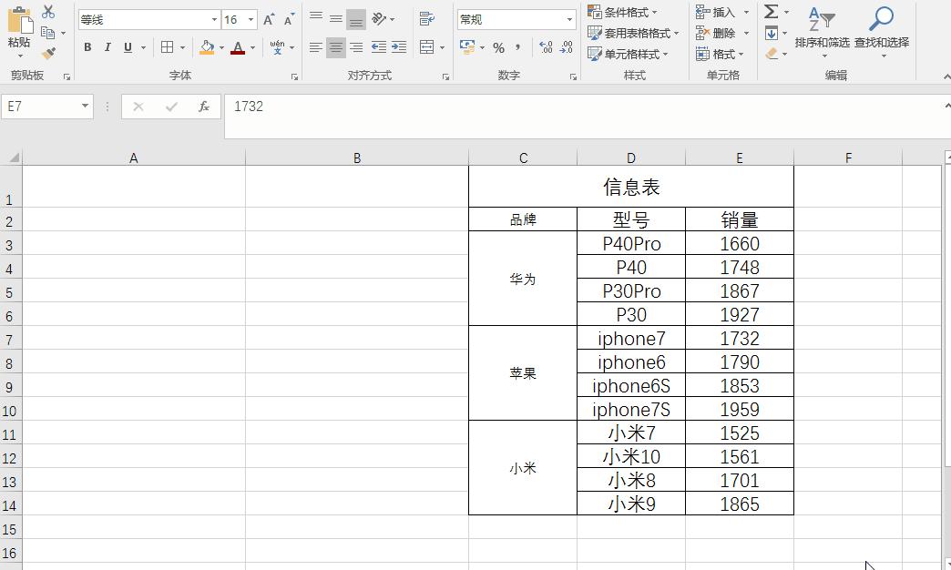 excel表格里筛选的行怎么剪切下来,excel如何把筛选行的内容剪切出来