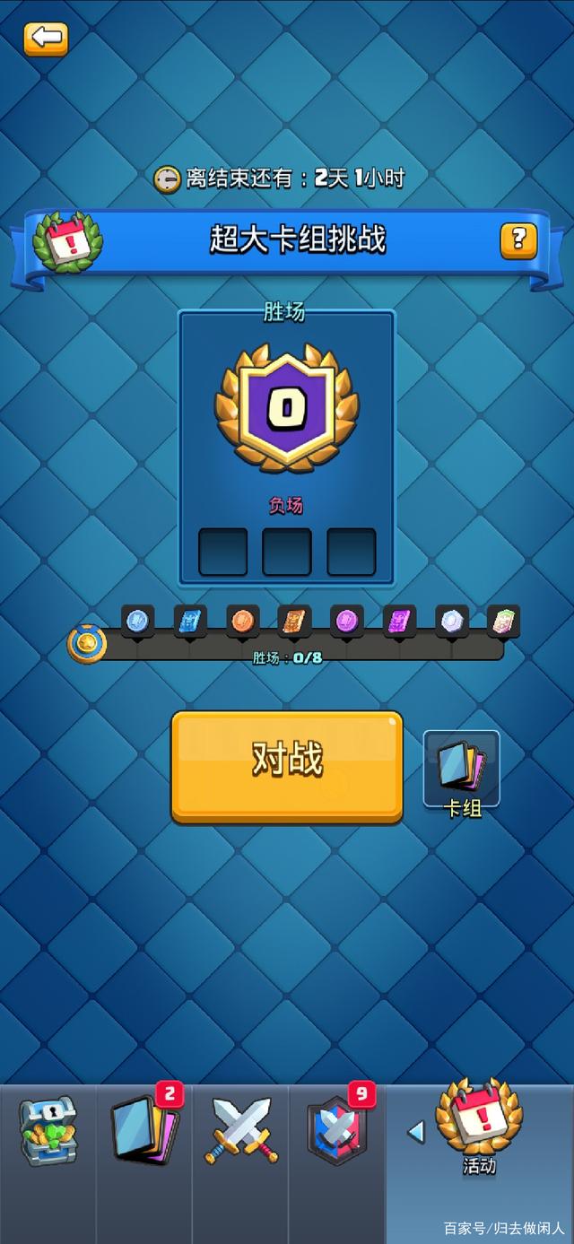 皇室战争2v2有90%胜率的卡组,皇室战争卡组稀有程度合理搭配