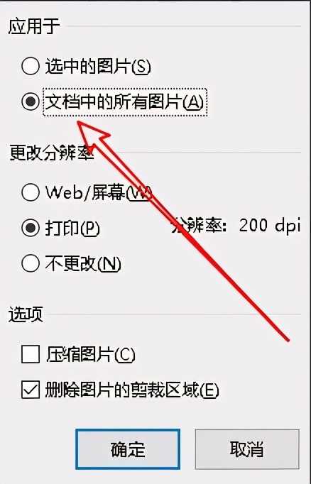 怎样压缩word文档中的全部图片,word文档中的照片怎么批量压缩