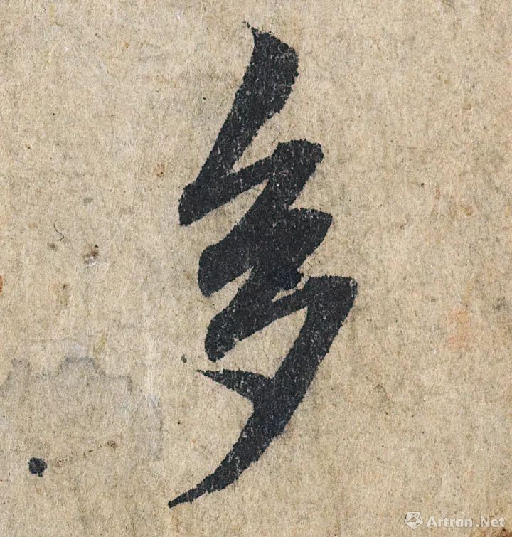 最贵的十幅书法,中国最贵的六幅书法作品