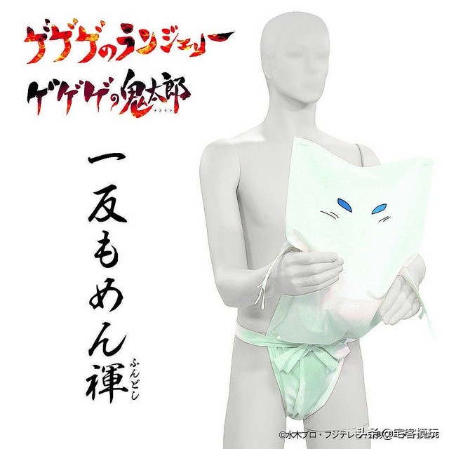 模玩周边：《咯咯咯鬼太郎》咯咯咯的内衣系列反木棉兜裆布