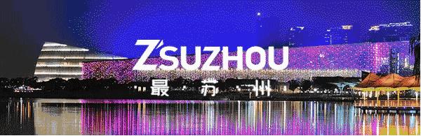 苏州尹山湖，十万异乡人的梦