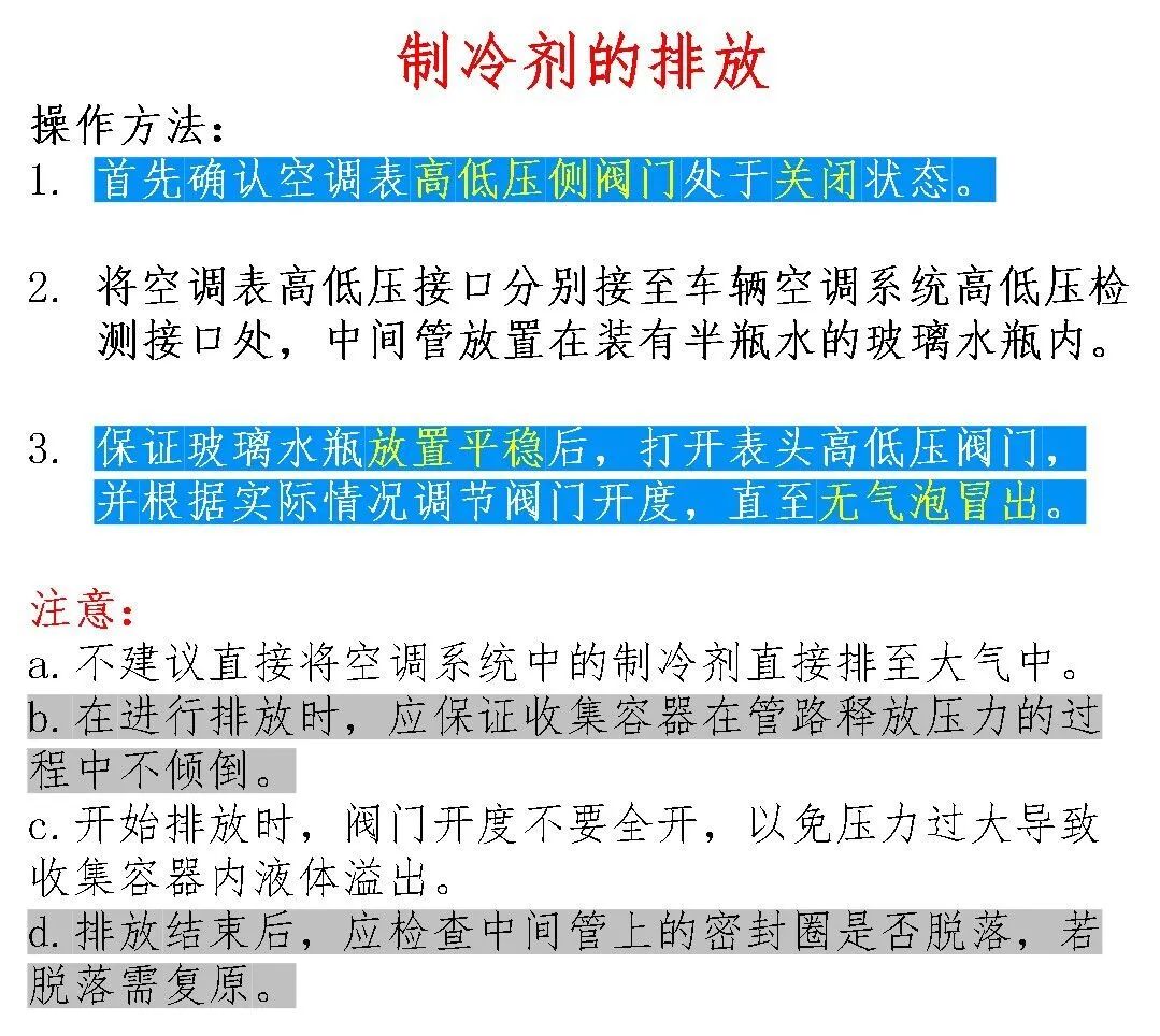 汽车空调制冷剂多久换一次,汽车空调制冷剂压力多少正常